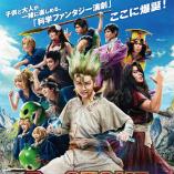 Dr. Stone The Stage - Science World
