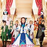 Otome Game no hametsu Flag shika nai akuyaku reijo ni tensei shite shimatta…