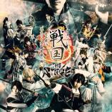 Ikemen Sengoku THE STAGE - Rengogun VS "Senren no moja" Saika Magoichi Hen