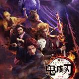 Kimetsu no Yaiba 3 - Mugen yume ressha