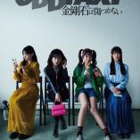 Odd Taxi Kongouseki (Diamond) wa kizutsukanai