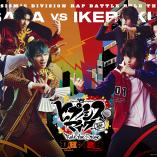Hypnosis Mic - Division Rap Battle - Rule the Stage - Dotsuitare Hompo VS Buster Bros!!!