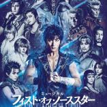 Musical Fist of the North Star - Hokuto no Ken 2022