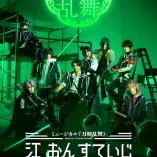 Musical Touken Ranbu - Go on stage
