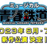 Musical Seishun Aoharu Tetsudo - New performance