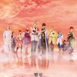 Akane sasu sekai de kimi to utau - En