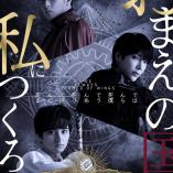 FLAGLIA The Musical: Yukite Kaerishi Monogatari