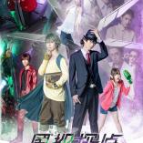 Futo Tantei The STAGE