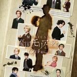 Musical Yukoku no Moriarty Op. 4 - Hannin wa futari