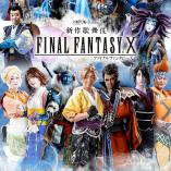 Shinsaku kabuki Final Fantasy X