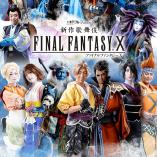 Shinsaku kabuki Final Fantasy X