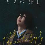 Kino no Tabi II - the Beautiful World