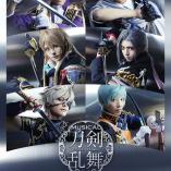Musical Touken Ranbu - spring 2023 (provisory)