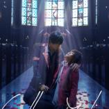 Collar×Malice - Aiji Yanagi Hen