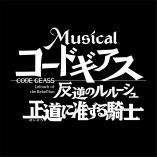Musical Code Geass - Hangyaku no Lelouch - Seido ni junzuru kishi
