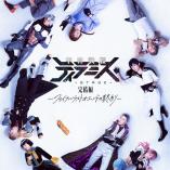 Uchu Senkan Tiramisu - Kanketsu Hen - Final last wa end no owari