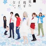 Ano Hi Mita Hana no Namae o Bokutachi wa Mada Shiranai 2023