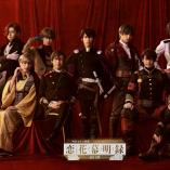 Meiji modern opera Koihana Bakumeiroku - Prequel