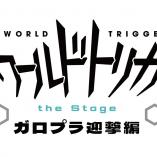 World Trigger the stage - Galopoula Geigeki hen
