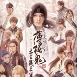Musical Hakuouki Shinkai - Hijikata Toshizo Hen