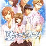 Natsuzora no Monologue