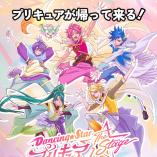 Dancing Star Precure The Stage 2