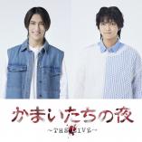Kamaitachi no Yoru - The live
