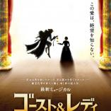 Musical Ghost and Lady