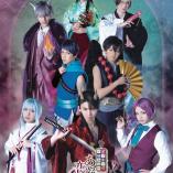 Immersive STAGE Ayakashi Koimeguri - Akatsuki no Sho - Koga Hen