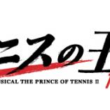 Musical The Prince of Tennis II The Fourth Stage