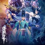 Musical Onmyoji - Kaikoku no Sho