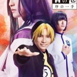 Uta Emaki Hikaru no Go Jo no Itte