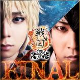Ikemen Sengoku THE STAGE - FINAL