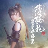 Musical Hakuouki Shinkai - Todo Heisuke Hen