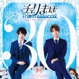 Cherry Maho The Musical - Sanjusai made Dotei Da to Mahotsukai ni Nareru rashii