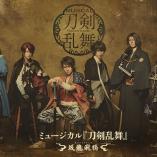 Musical Touken Ranbu - Banryuhito
