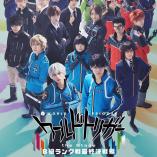 World Trigger the stage - B-rank wars Final Match