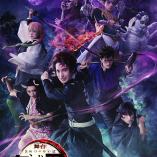 Kimetsu no Yaiba 5 - Shugeki Katanakaji no Sato