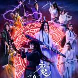 Mo Dao Zu Shi - Kaigo hen