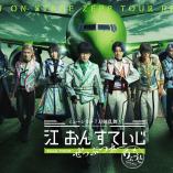 Musical Touken Ranbu - Go on stage - Zepp Tour - Reboot