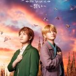 Musical Romeo no aoi sora - Chikai