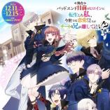 Bad End Mokuzen no Heroine ni Tensei shita Watashi, Konse de wa Renai suru Tsumori ga Cheat na Ani ga Hanashite kuremasen!?