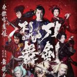 Kabuki Touken Ranbu - Azuma Kagami Yuki no Midare