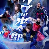 GeGeGe no Kitaro 2025