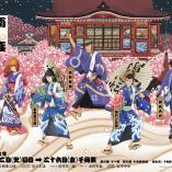 Shinsaku kabuki Lupin Sansei rerun