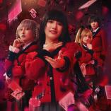 Kakegurui