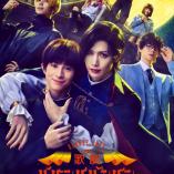 Bloody Love Kageki Baban Baban Ban Vampire