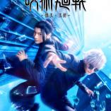 Jujutsu Kaisen - Kaigyoku / Gyokusetsu