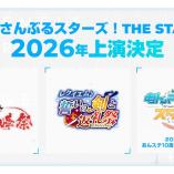 Ensemble Stars! The Stage - Requiem * Chikai no ken to White Day / Knights