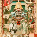 Masuda Kosuke Gekijo Gyagu Manga Biyori - Oku no Hosomichi Jigoku no runway 